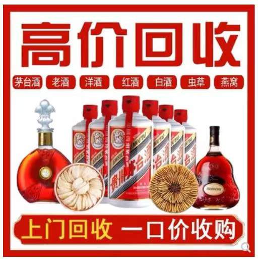 水城回收茅台酒